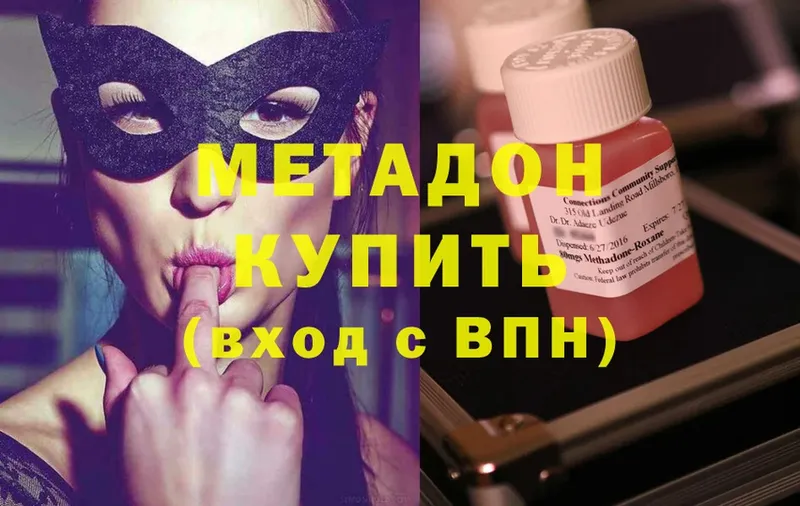 Цена Белогорск Cocaine  Меф  АМФЕТАМИН  ГАШИШ  Alpha-PVP 