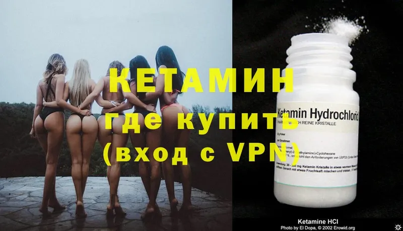 как найти наркотики  Белогорск  КЕТАМИН ketamine 