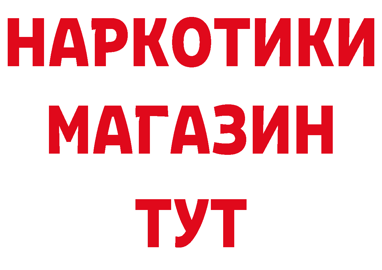 Виды наркотиков купить дарк нет состав Белогорск