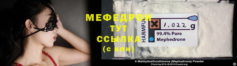 площадка состав  купить наркотики сайты  Белогорск  Меф mephedrone  мега маркетплейс 